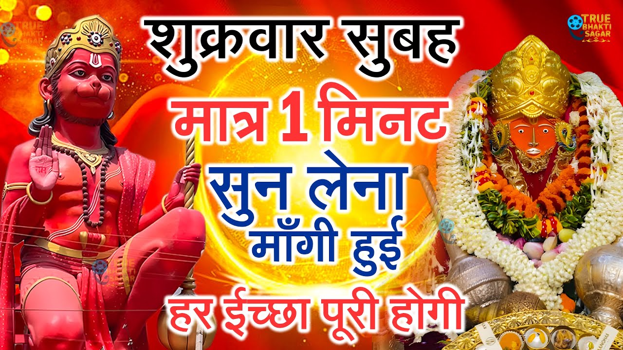 2 मिनट भी नहीं लगेंगे खुशखबरी की कॉल आएगी गारंटी के साथ | bageshwar dham sarkar | Bageshwar Dham