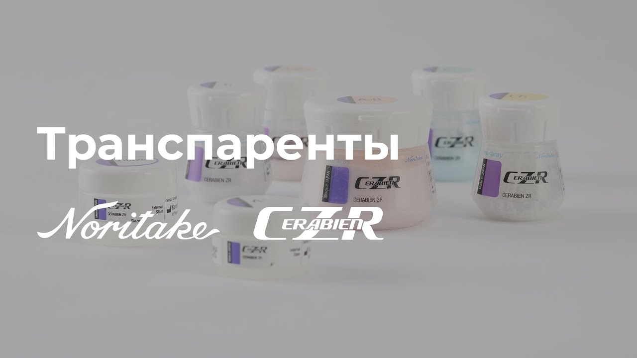 [3] Керамика CZR | Транспаренты | Обзор Noritake