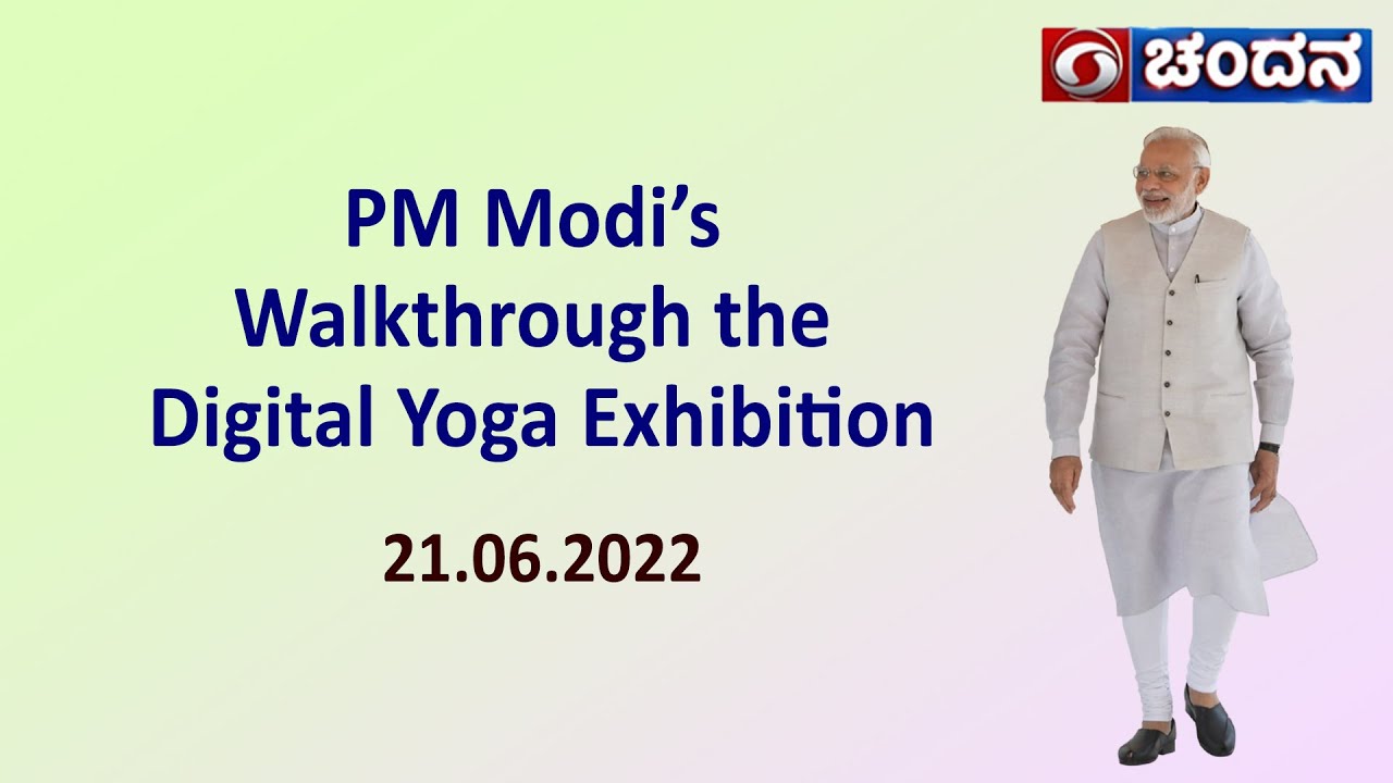 PM Modi's walkthrough the Digital Yoga Exhibition - LIVE from Mysore | 21-06-22