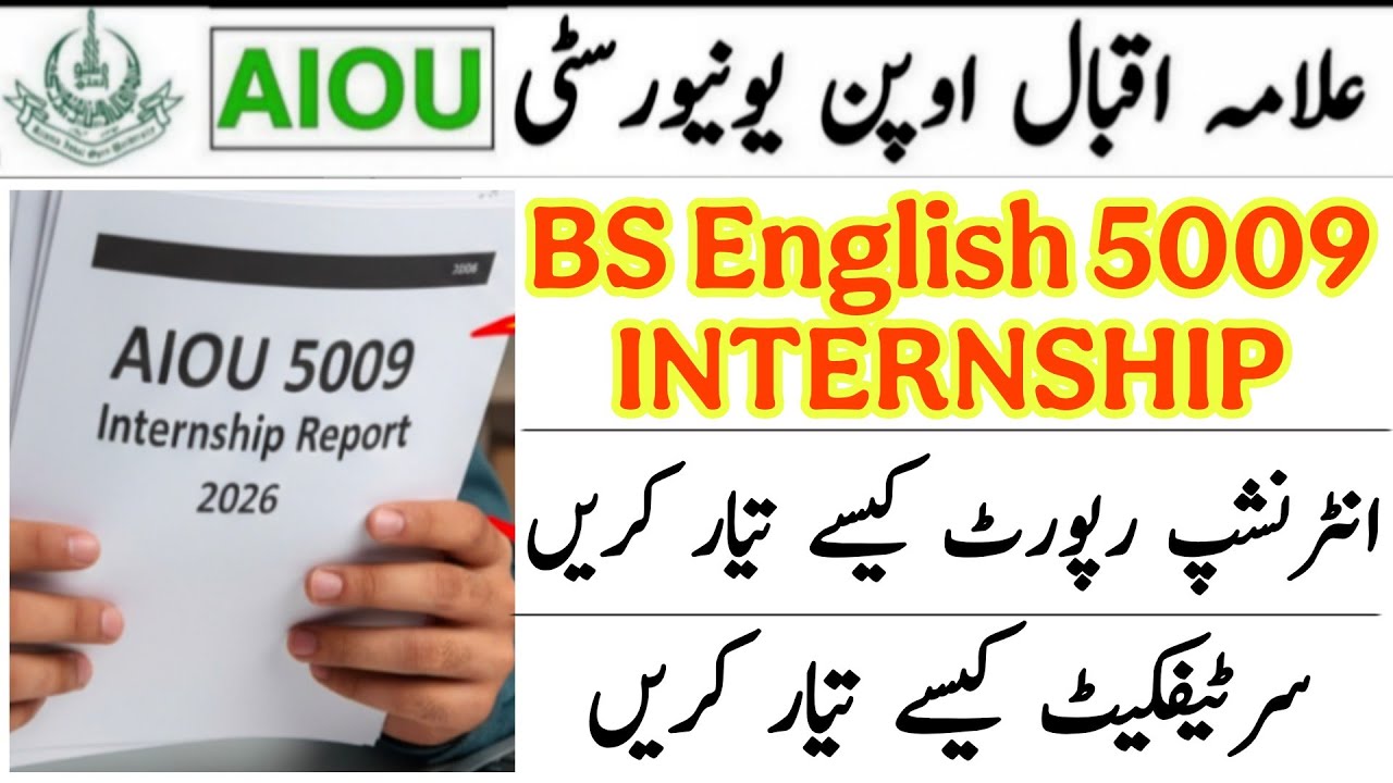 AIOU 5009 Internship Report Complete Guide 2026 | How to Prepare & Upload PDF 