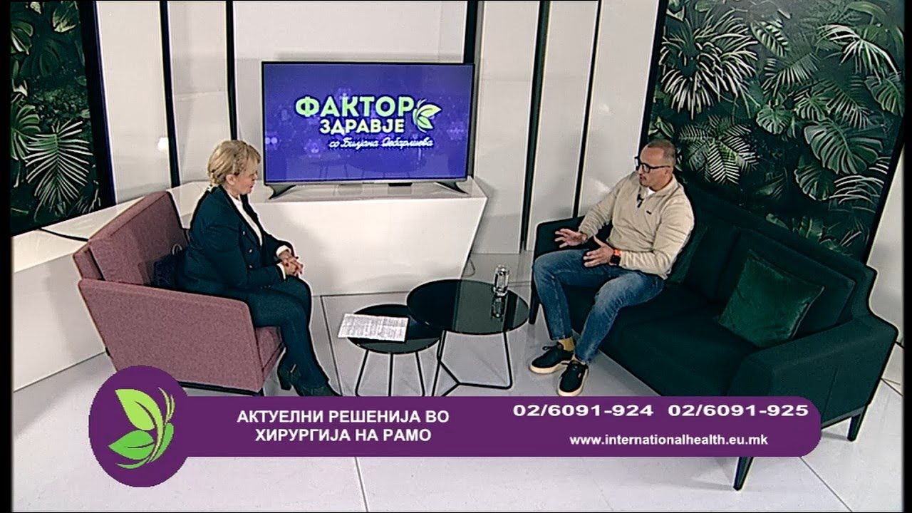 Фактор здравје - 17.10.2024