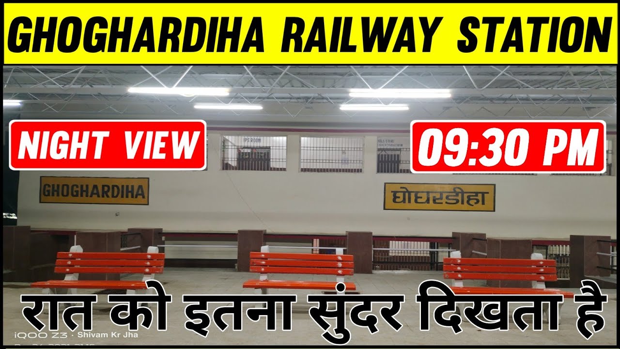 Night View Of Ghoghardiha Railway Station || रात का नजारा घोघरडीहा का कितना सुंदर है 🔥💯🙏