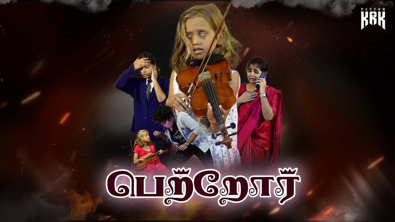 கண்கலங்க வைக்கும் Christian Tamil Skit | பெற்றோர்களின் சண்டையால் பாதிக்கப்படும் பிள்ளைகள்