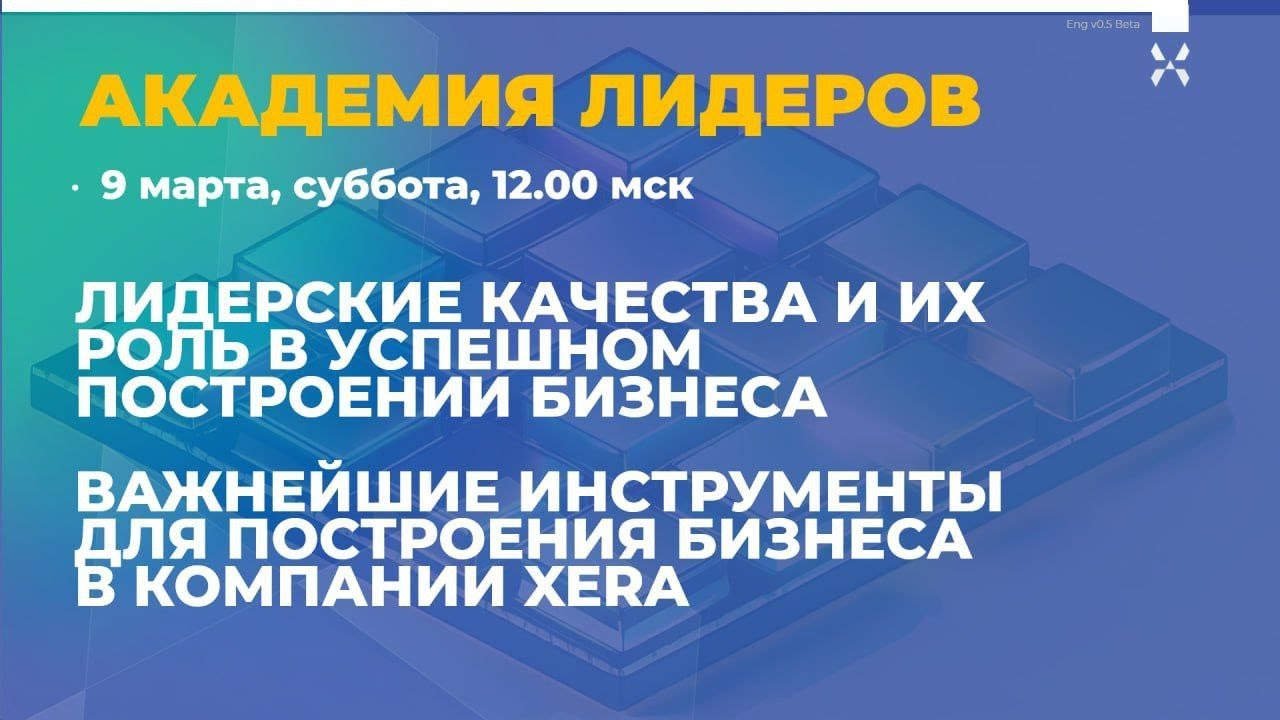Лидер имеет перспективное видение