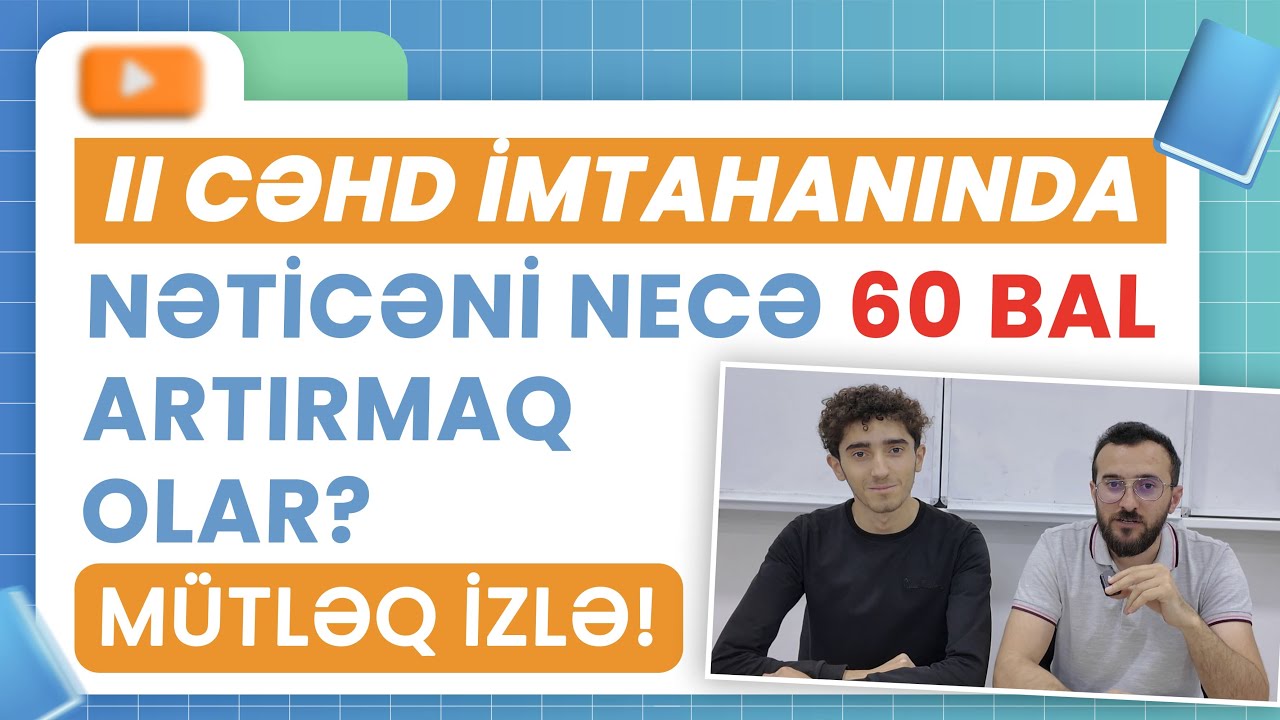 ✅❗️👉🏻II CƏHD İMTAHANINDA NƏTİCƏNİ NECƏ ARTIRMAQ OLAR? MÜTLƏQ İZLƏ!