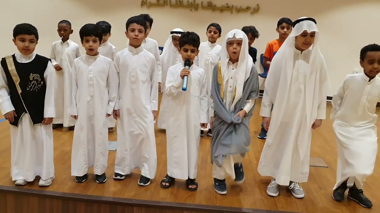 نشيد باللغة الإنجليزية لطلاب الصف الثاني باء بمدارس التربية الأهلية بالخبر