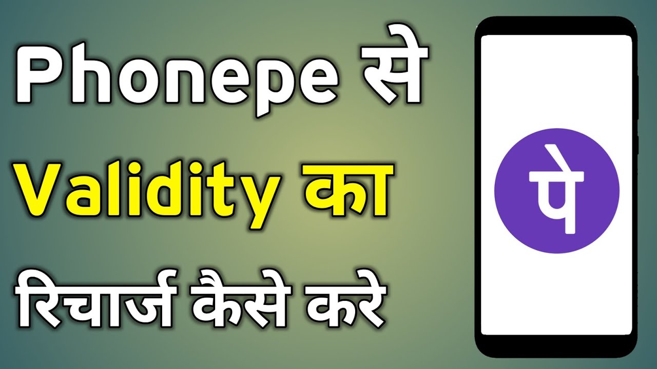 Phonepe Se Validity Recharge Kaise Kare | Phonepe Se 99 Recharge Kaise Kare