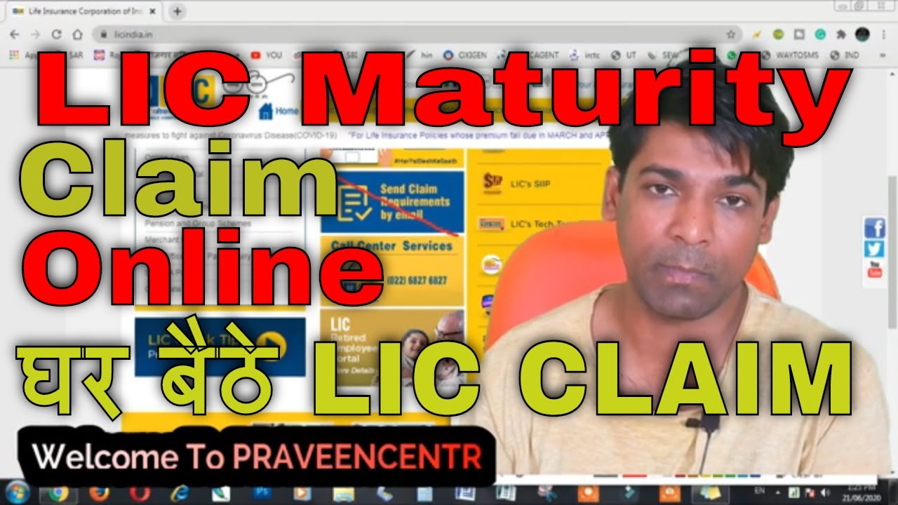 LIC Maturity Claim Online | how to claim maturity life insurance corporation of India | lic online