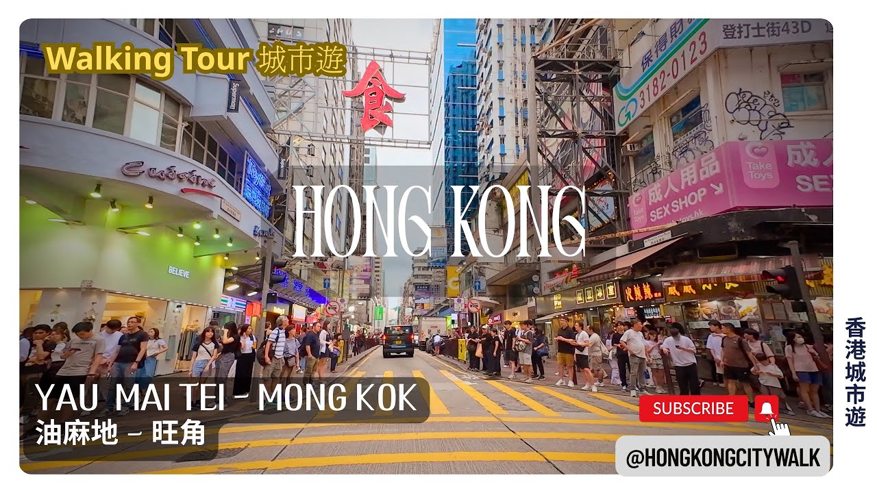 Hong Kong Citywalk | 4K ASMR Walking Tour | Yau Ma Tei to Mong Kok | Nathan Road | Argyle Street