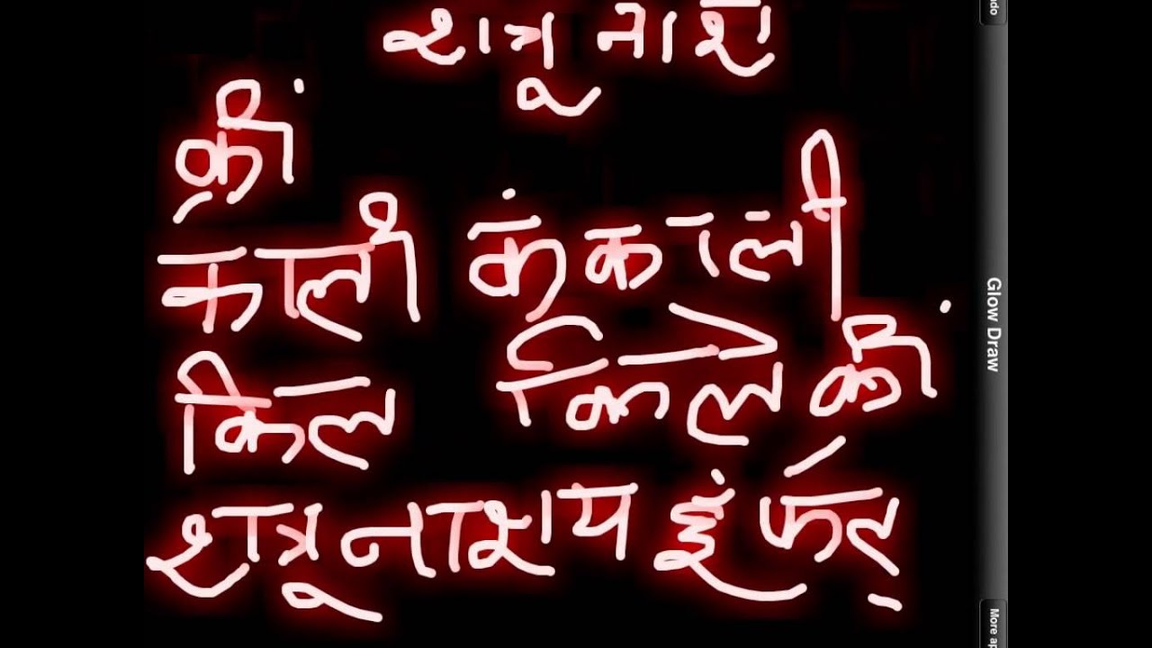 Kali Tantra :- Kaulacharya Sanjivanand Teerth
