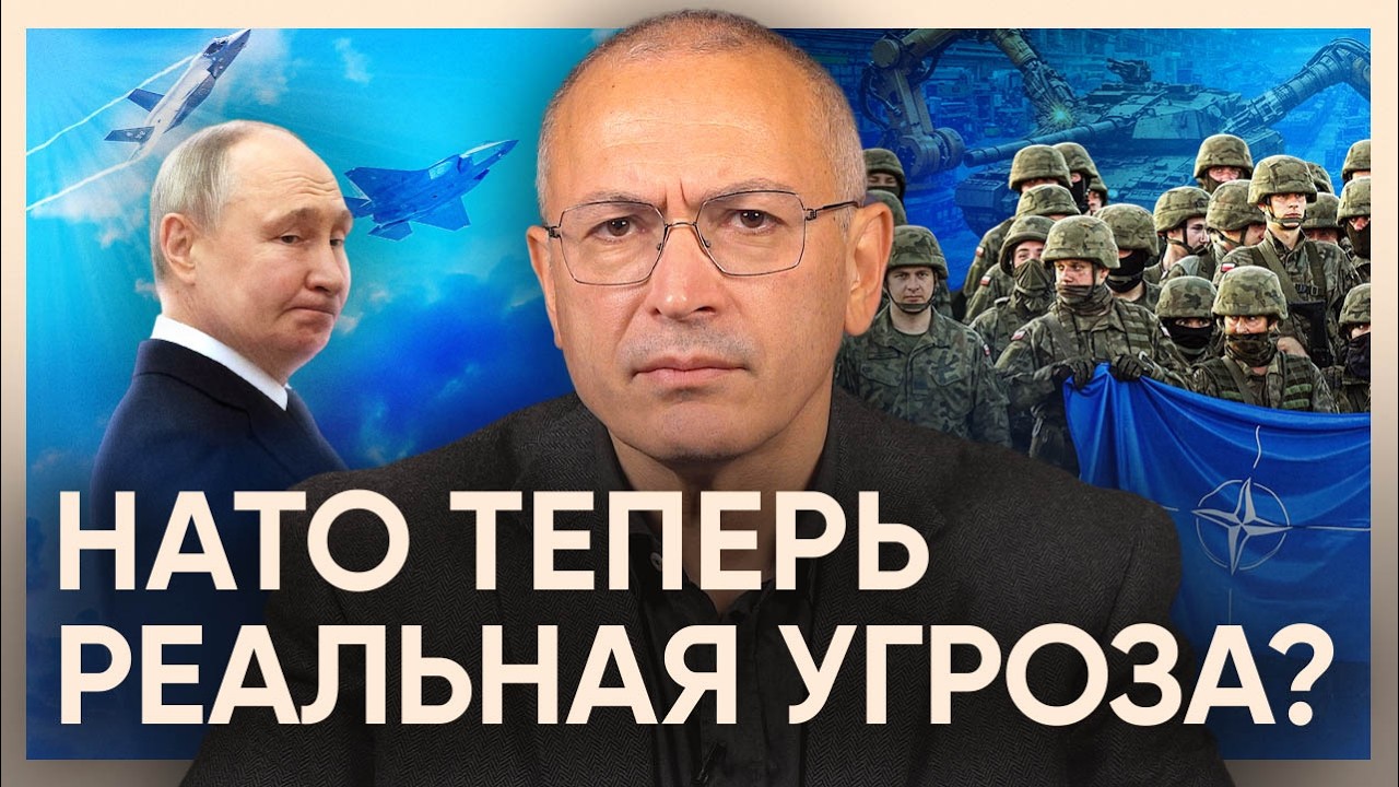 Путин сделал угрозу НАТО реальной.