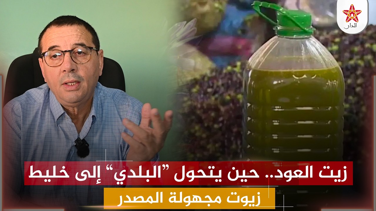 زيت العود.. حين يتحول “البلدي” إلى خليط زيوت مجهولة المصدر