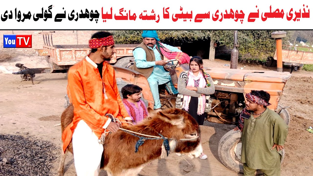 Noor Nazeer Musali Ny Choudhry Se Beti Rishta Funny Video | Most Comedy Funny Video | You Tv Hd 2025