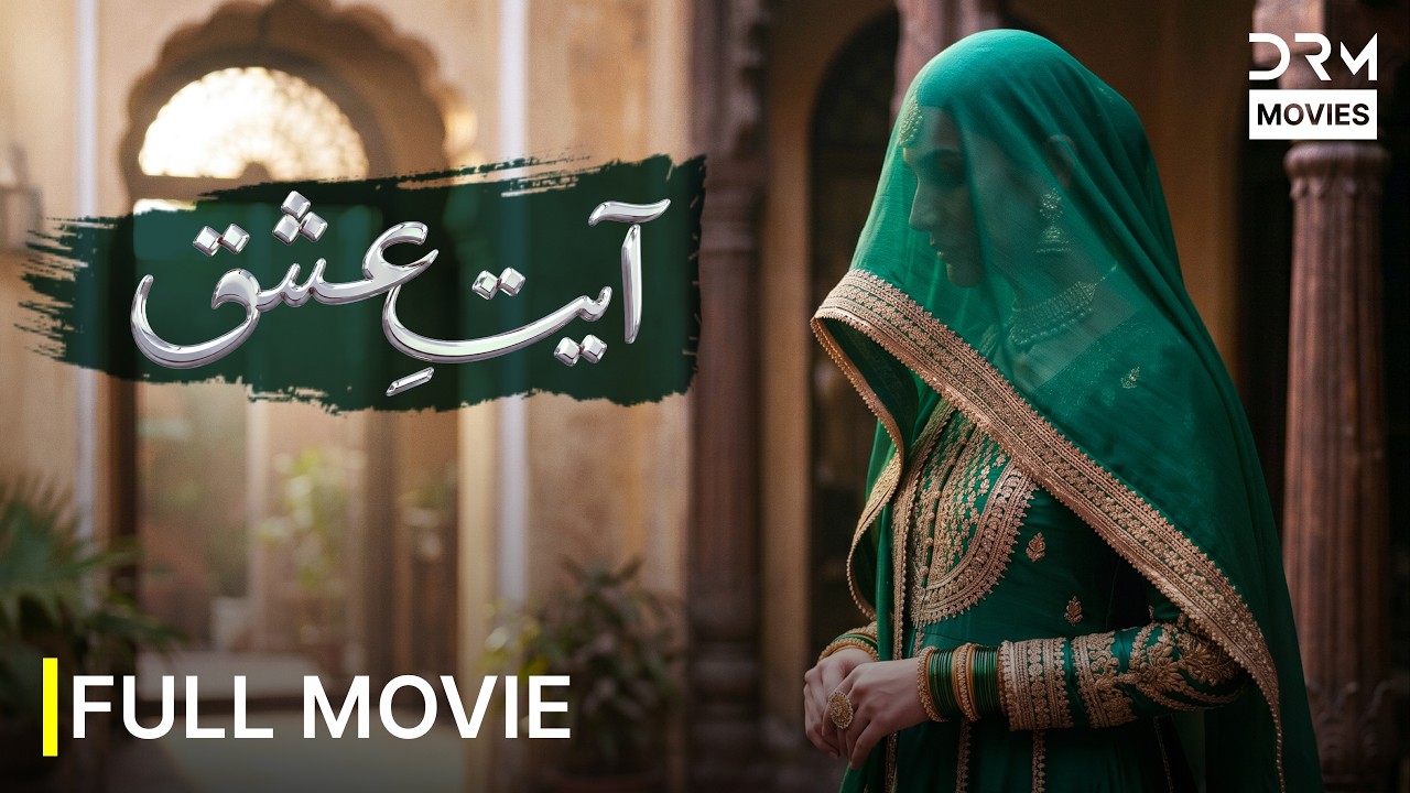 Ayat-e-Ishq (آیتِ عشق) Full Movie | New Pakistani Mega Blockbuster Film 2026 | 4K HD | 711