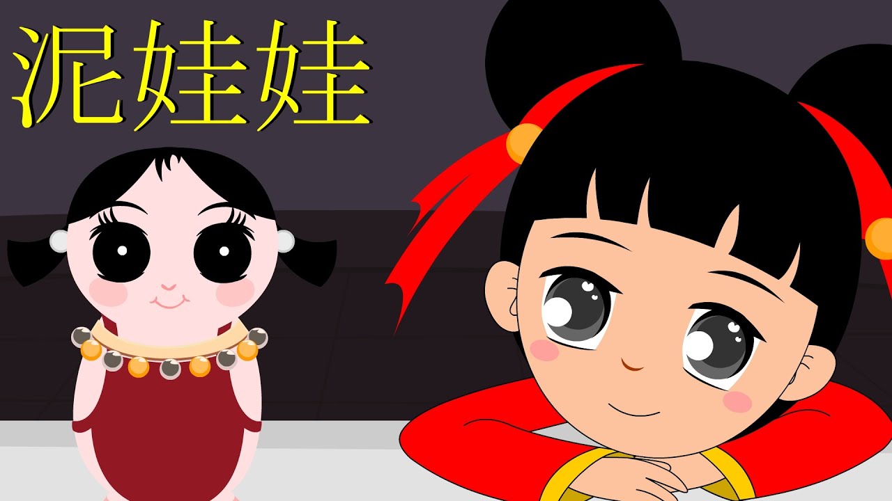 泥娃娃 | Ní Wá Wa | 国语童谣 | 中国童谣集| 中國兒童歌曲 | Meldley 17 minutes | Mandarin Kids Songs Collection