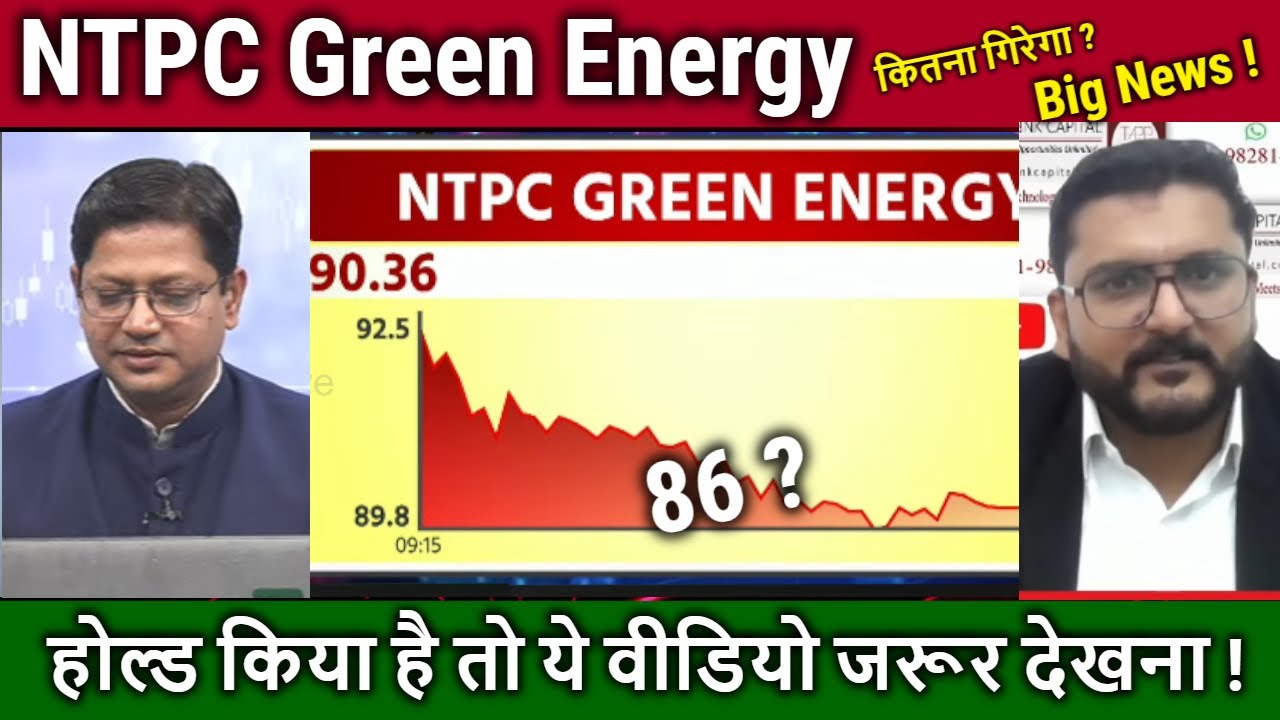 NTPC Green Energy share news today,ntpc green energy stock analysis,Future Target 2030