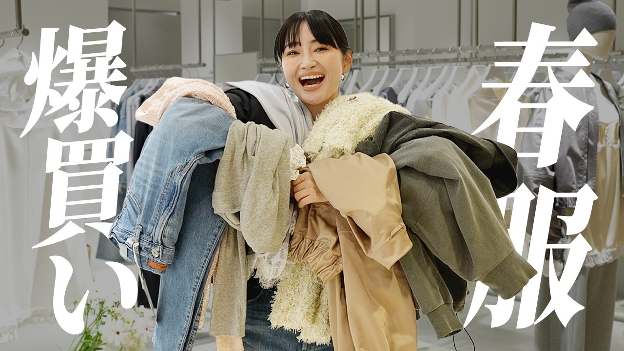 ルミネ新宿で可愛すぎる春服爆買い🛍️30万円超えの購入品全部見せます