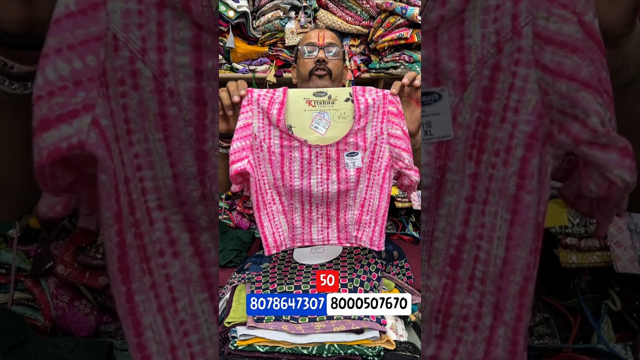 50₹ stretchable blouse | Readymade designer blouse wholesale market