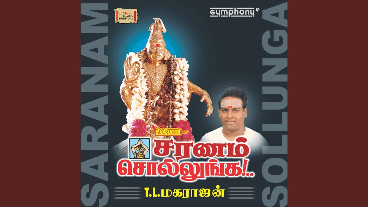 Thiruvarul Thedi