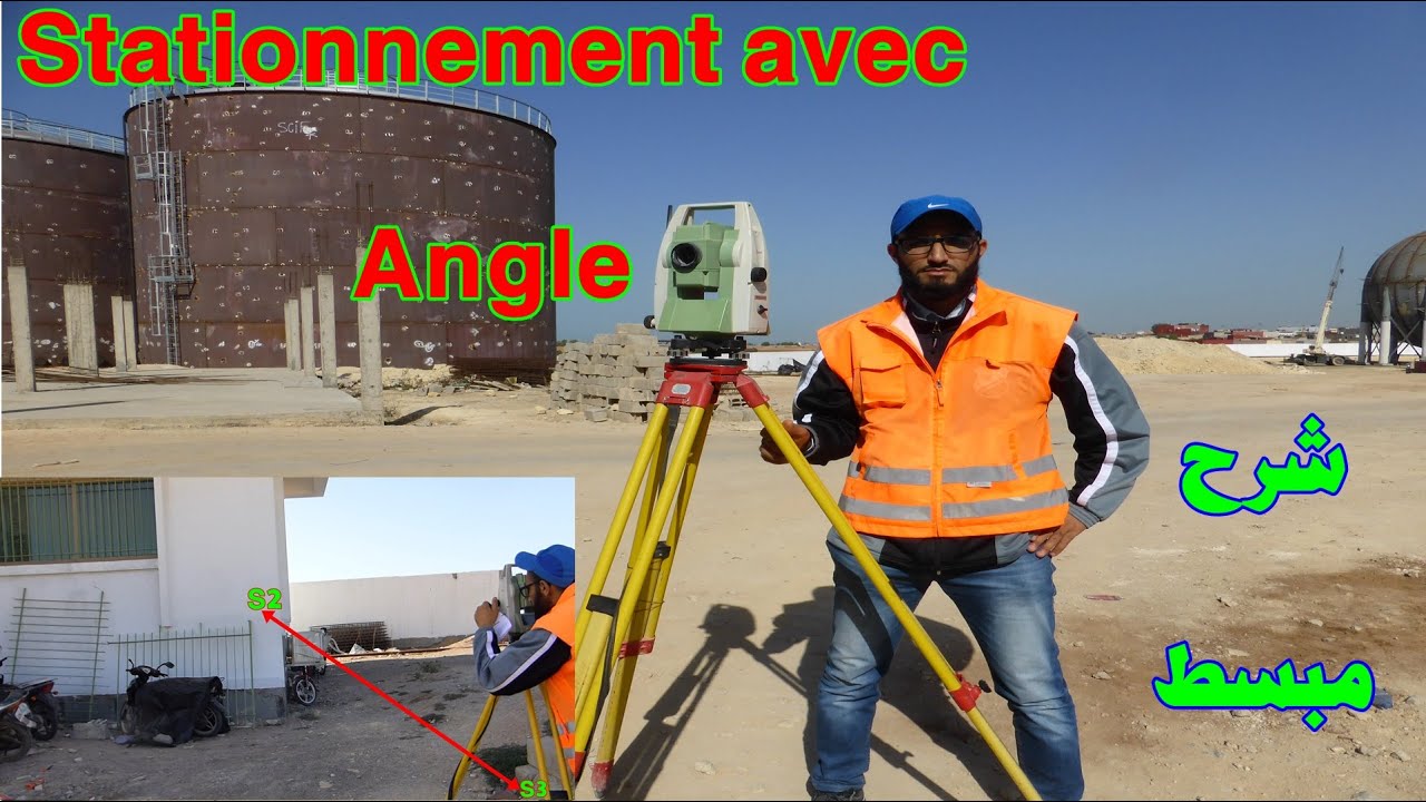 Stationnement Avec Angle Leica ts06 Plus عملية تثبت الجهاز بين نقطتين عن طريق الزاوية