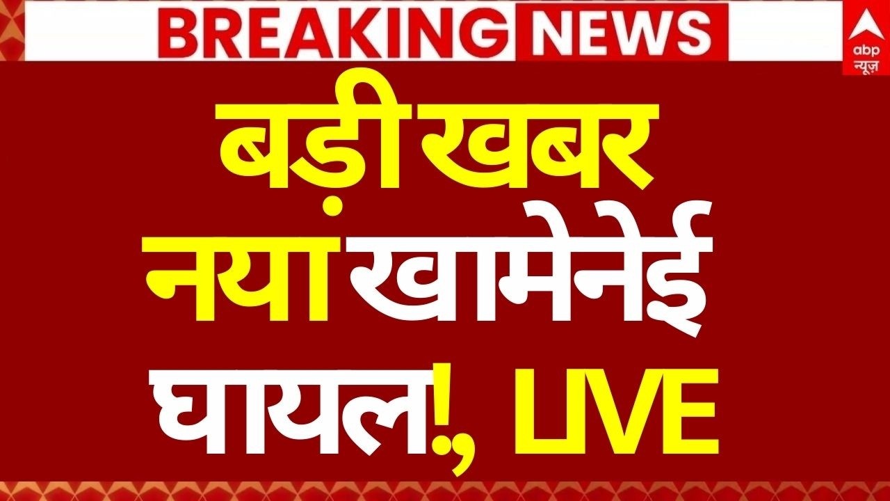 Iran America War LIVE: बड़ी खबर, नया खामेनेई घायल! | Trump | Drone Attack | Missile | Breaking