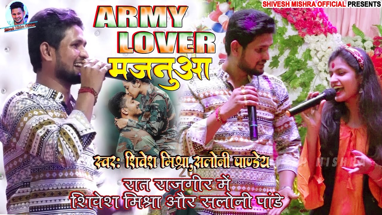 🇮🇳Army Lover Majanua💞Shivesh Mishra और Saloni Pandey का Army स्पेशल गीत🇮🇳आर्मी लवर 2022