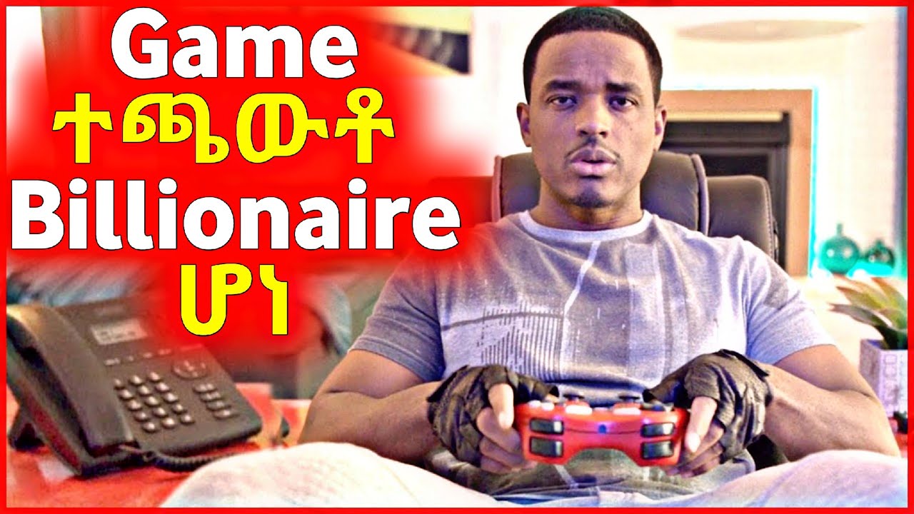 🔴 Game ተጫውቶ Billionaire ሆነ