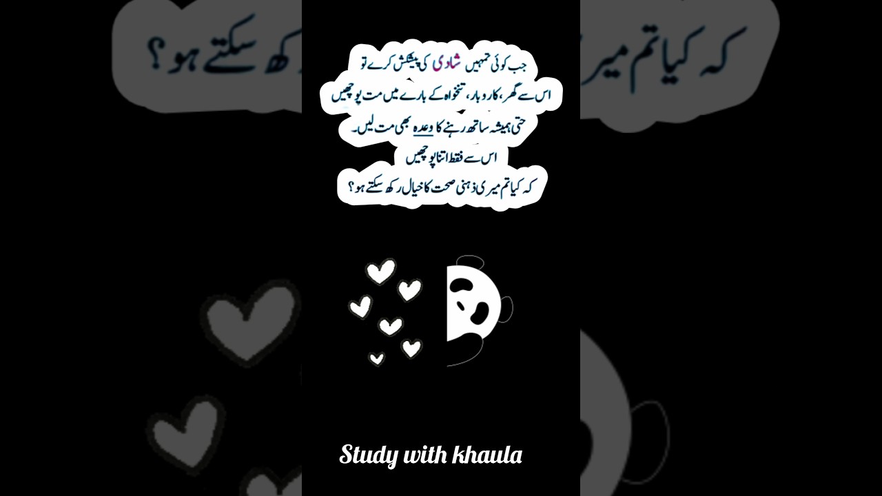 kia tm Meri beti ki Zahni sahat ka khyal rkh skty o?#relationship #respect #money #trend