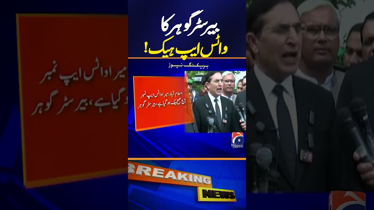 Barrister Gohar&rsquo;s WhatsApp Account Hacked | Security Alert & Latest Update