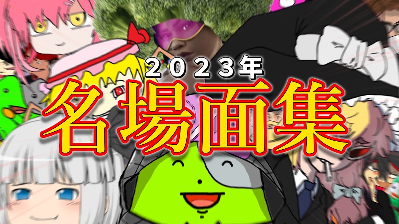 2023年爆笑シバエリ名場面集！！【フォートナイト/ゆっくり実況/ゆっくり解説】