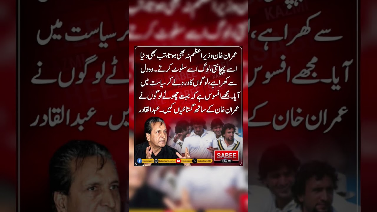 #youtube #youtubeshorts #youtubevideos #imrankhan #shortsviral #shortvideos #shorts #pti