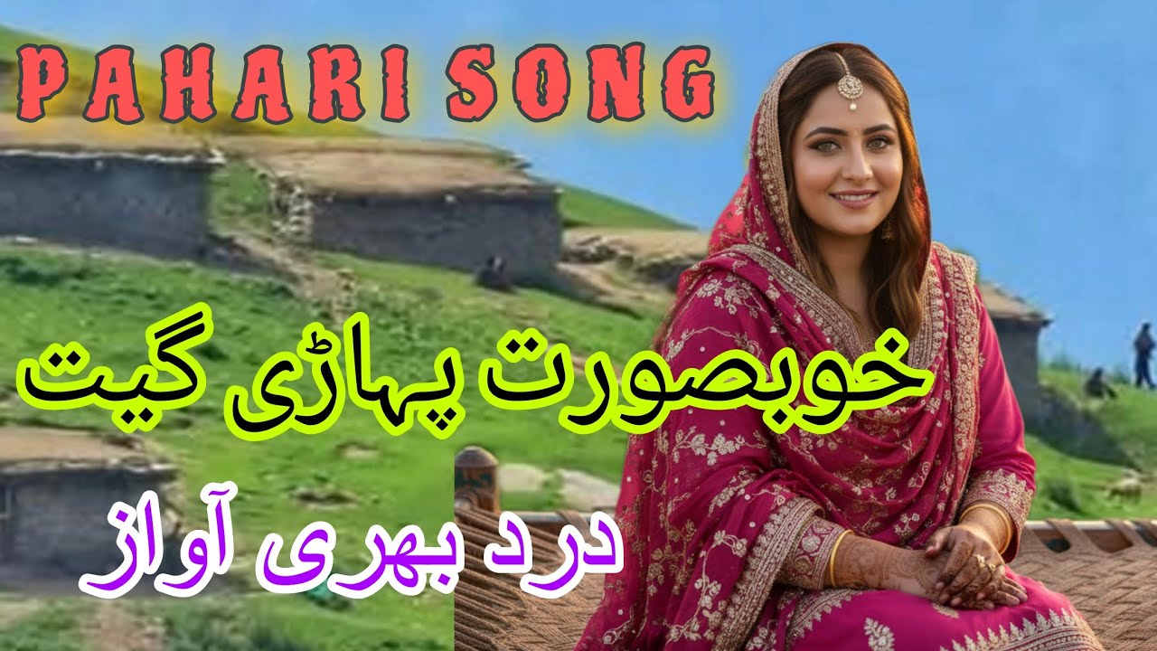 Dukhi Pahari Song || New Pahari song || Saifmalook || Gojri Song || Pahari Song | Gojri Pahari Song 