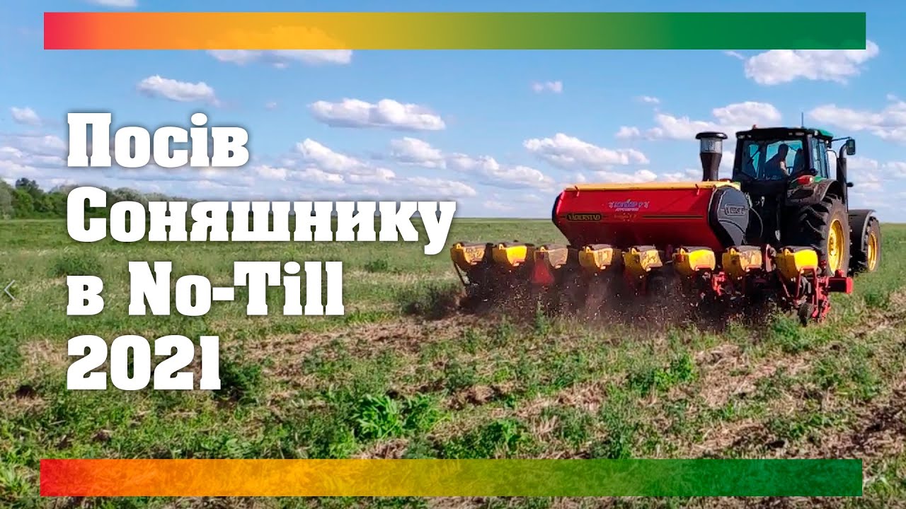 Посів Соняшнику в No Till 2021