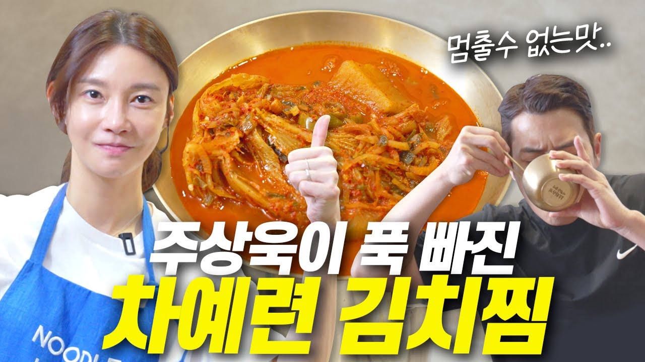 남편이 연속 5끼 먹은 김치찜 레시피ㅣ초간단 들기름 김치찜, 국물 활용 레시피까지, 냉장고 속 김치 다 꺼내세요✨