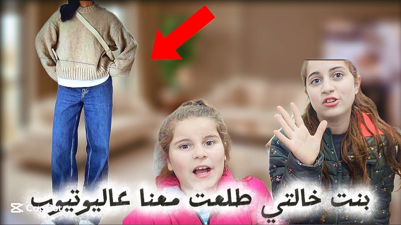 ضلينا 24 ساعه ببيت خالتي🌸 //بنت خالتي طلعت معنا😦😦