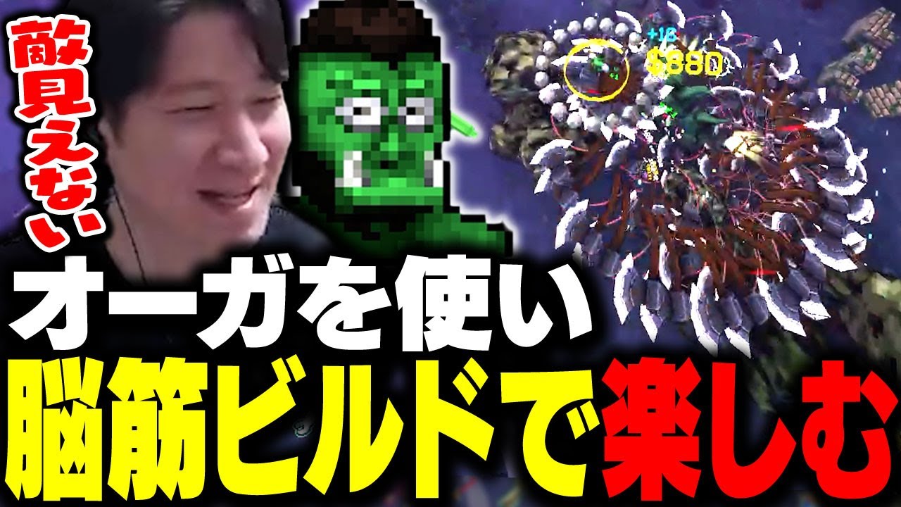 オーガの脳筋ビルドで最終ボスまで行くKH 【Megabonk】