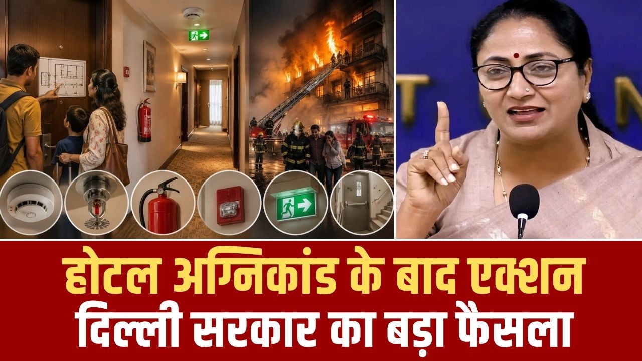 Major Action After Delhi Hotel Fire! B&B Policy Withdrawn, All Hotels to be Investigated