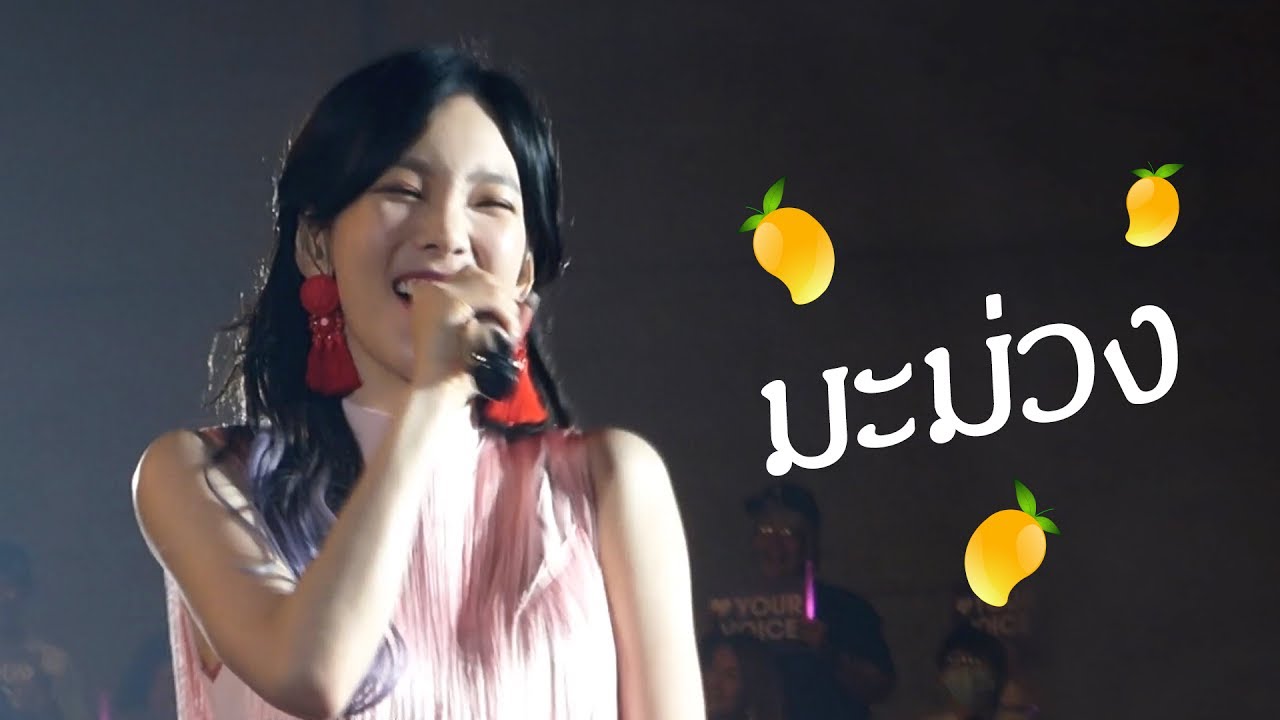 170528 Taeyeon - มะม่วง Mango_PERSONA in BANGKOK