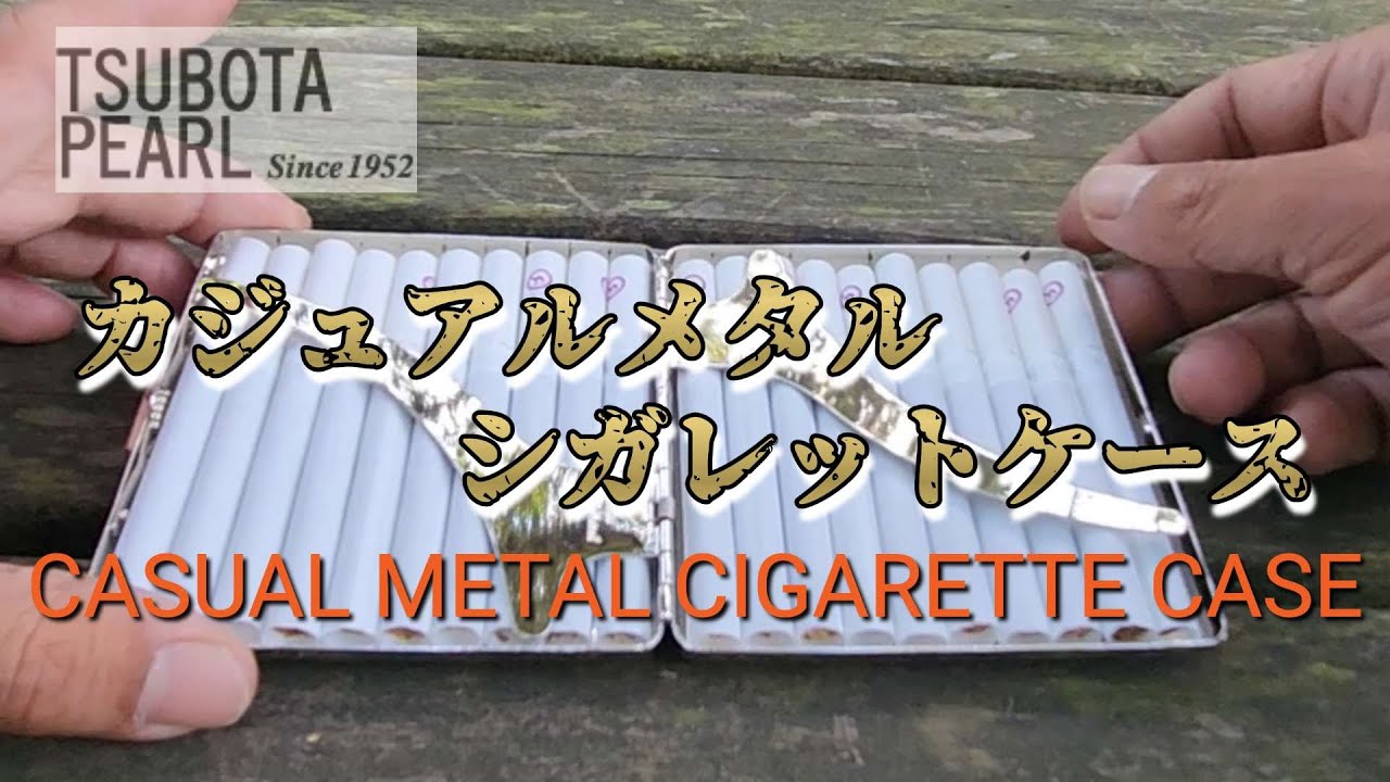 Fullシガレットケース(坪田パール)が美しすぎる