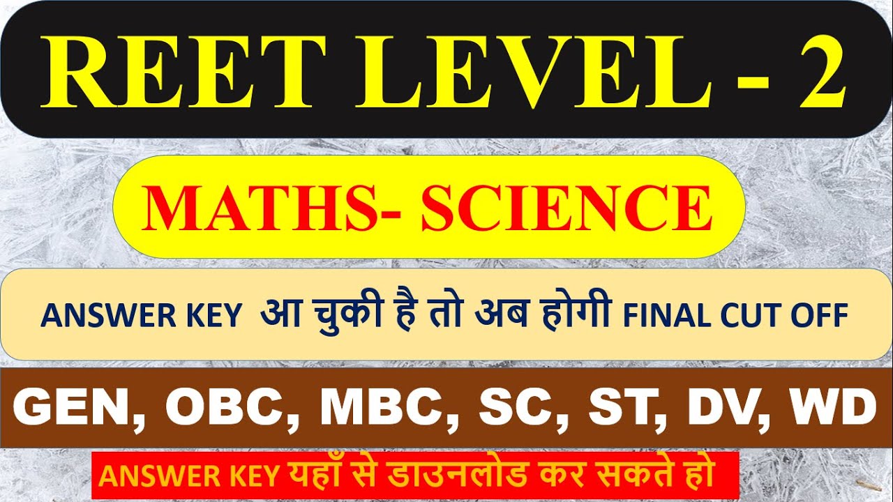 REET MAINS CUT OFF || REET MATHS SCIENCE EXPECTED CUT OFF 2023