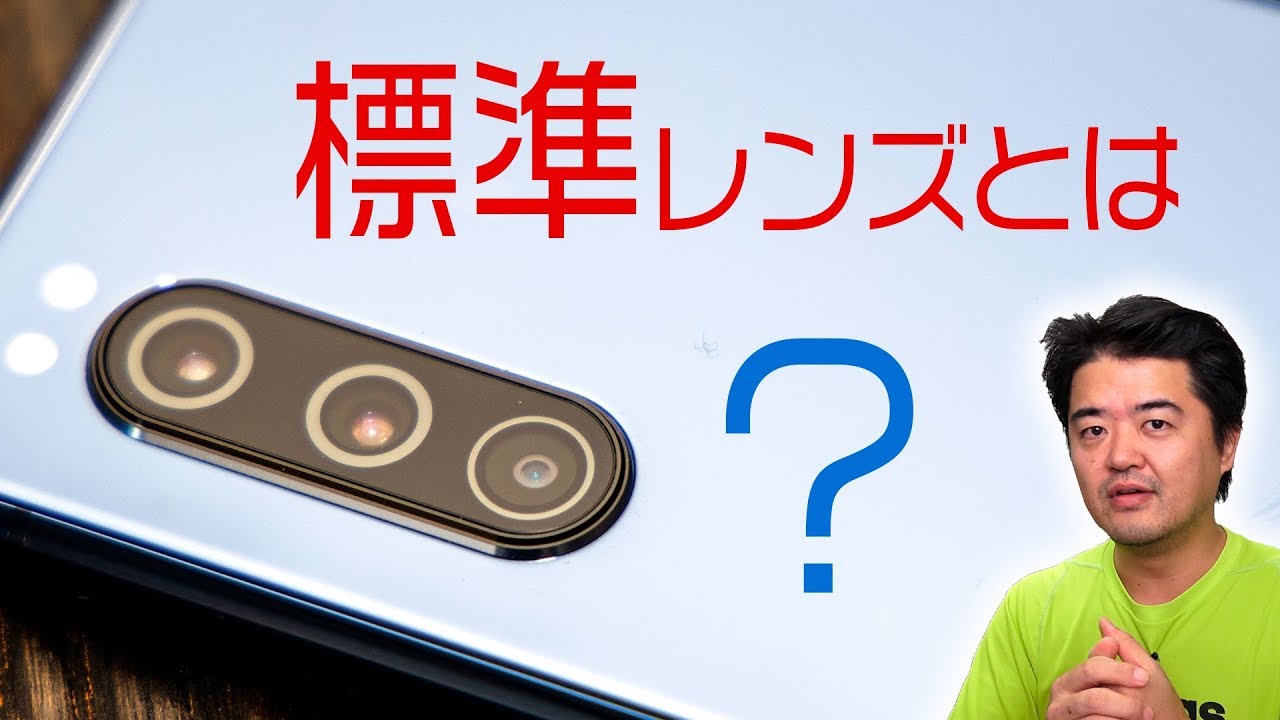 【カメラの質問】標準レンズとは？あなたにとっての標準レンズは焦点距離が何ミリ？どんなカメラで何を撮るときの標準？