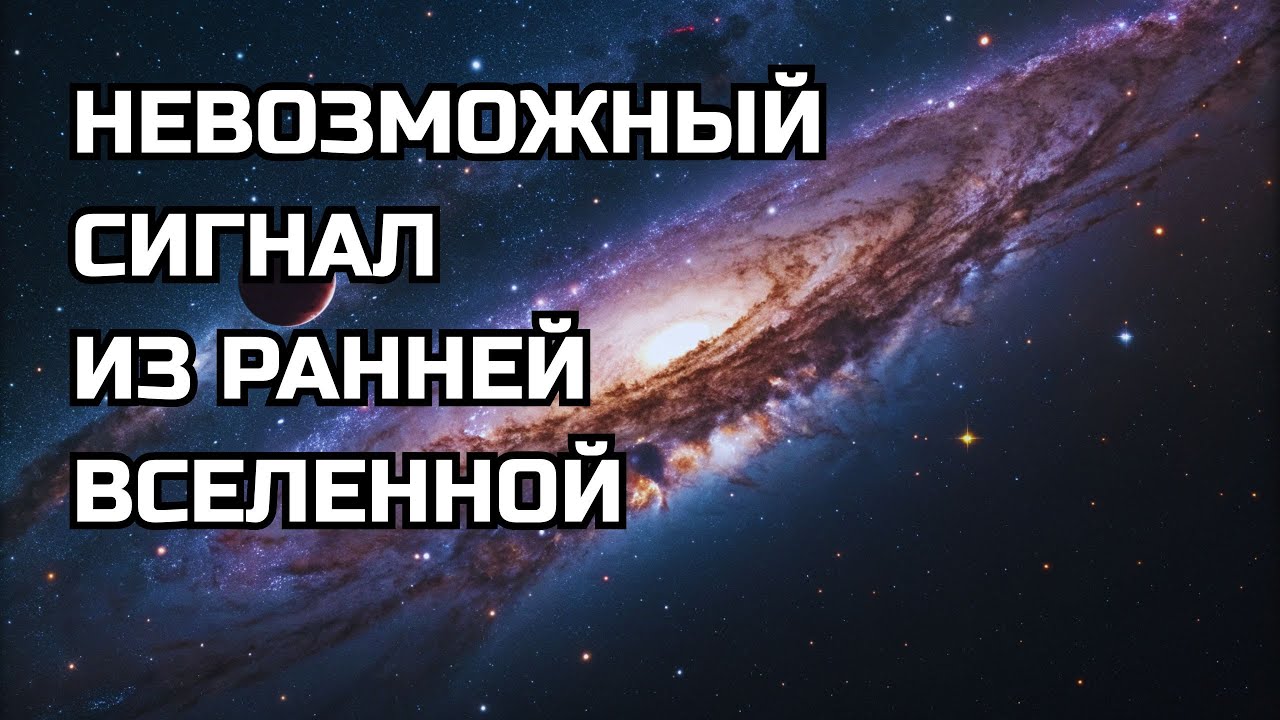 Если бы JWST не увидел это — никто бы не поверил. Первые звёзды найдены?
