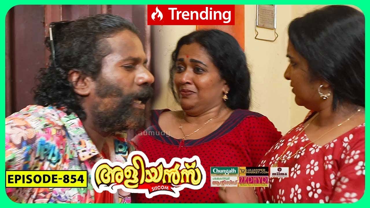 Aliyans - 854 | പൂവാലൻ | Comedy Serial (Sitcom) | Kaumudy