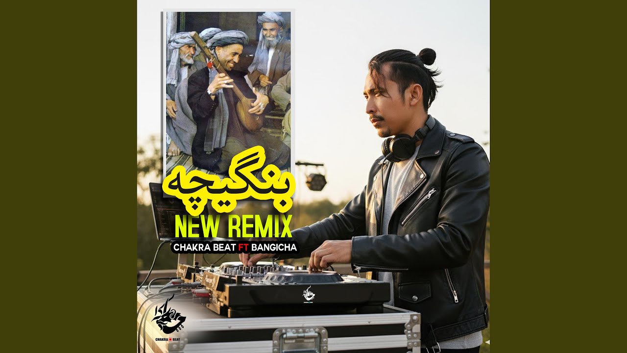 چاکرا بیت و بنگیچه