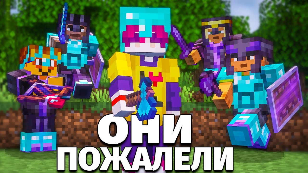 Они ПОЖАЛЕЛИ Что Наткнулись на МОЮ Базу- Майнкрафт ХолиВорлд