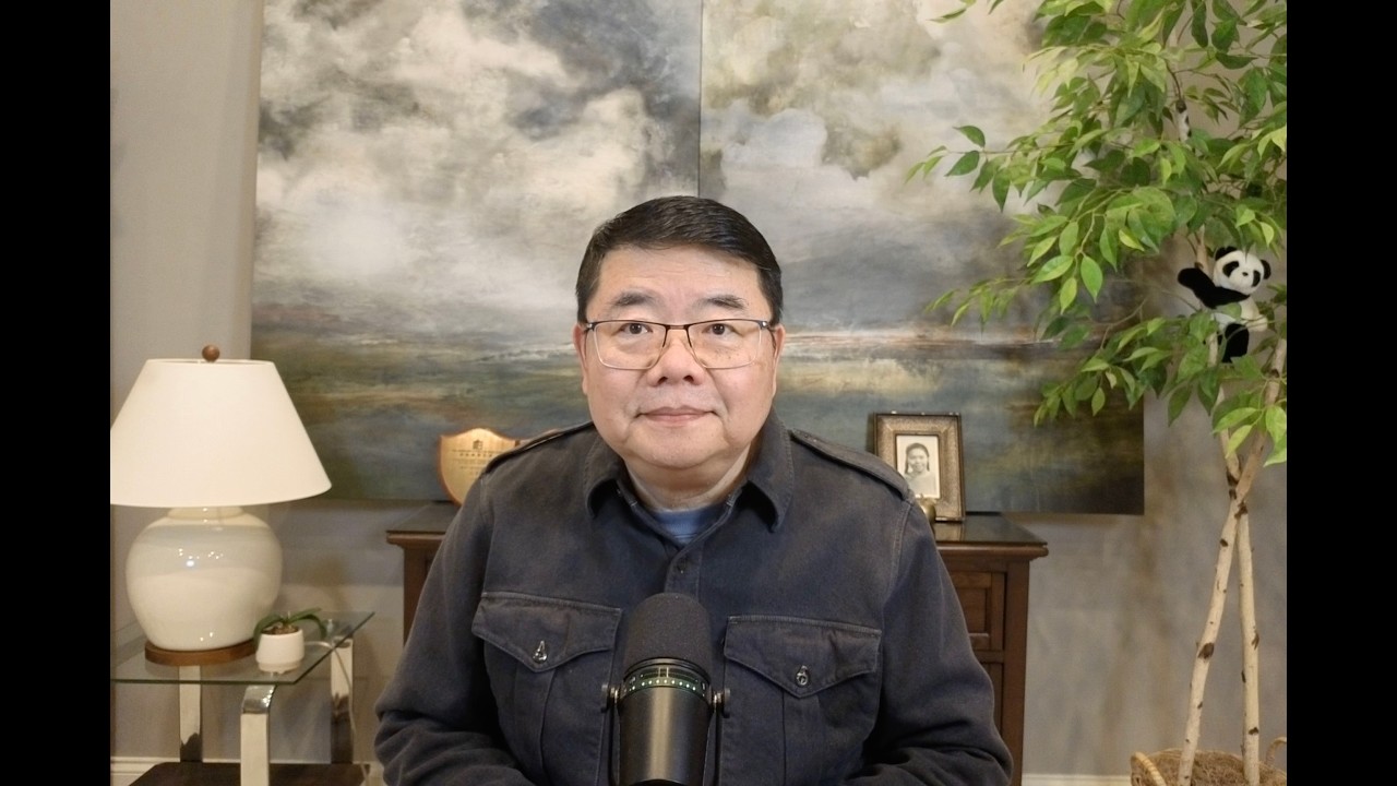 习近平川普通话：中美僵持 台湾也不消停/中国加快对外投资/加拿大放弃电动车优先政策/王剑每日观察/20260204