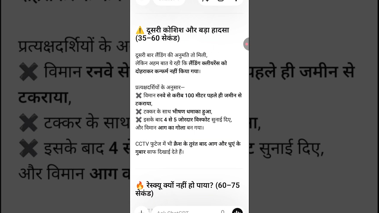🔥 “Baramati Plane Crash: दूसरी लैंडिंग बनी मौत का कारण | Ajit Pawar समेत 5 की दर्दनाक मौत”