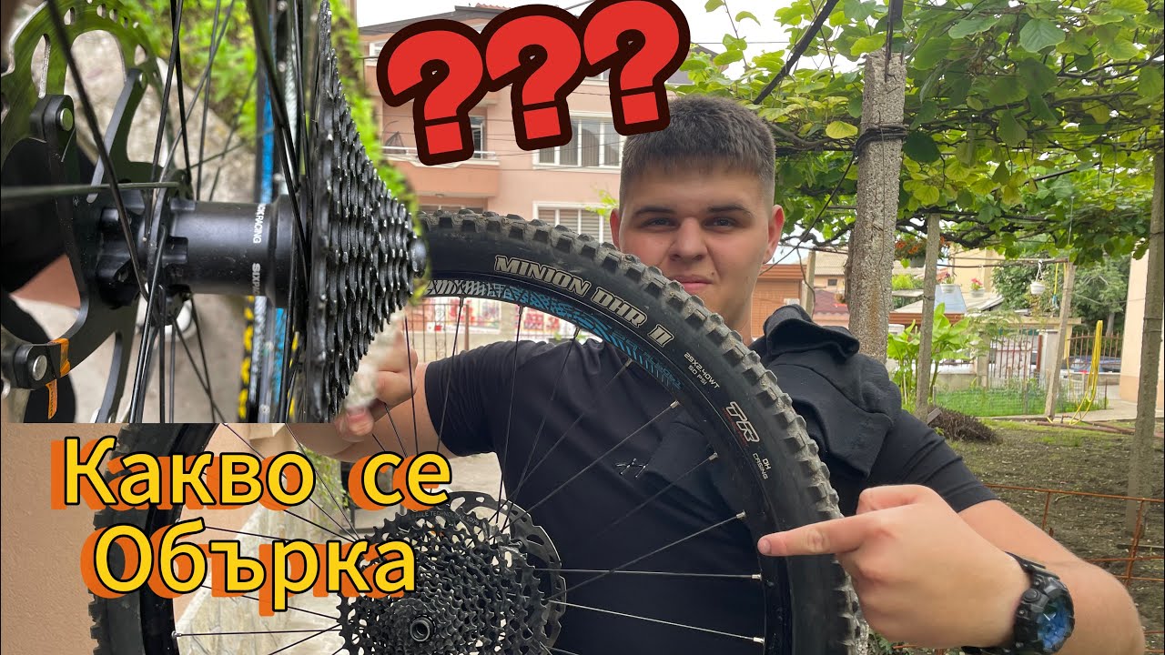 Защо Евтин  Wheelset НЕ си заслужава?