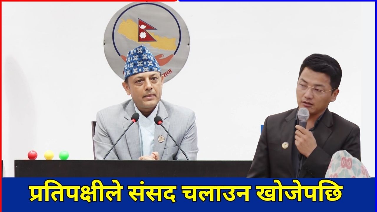 शहीदका नाममा कांग्रेस सांसदले पाँच मिनेट मौनधारणा गराएपछि आक्रोशित सभामुख अर्याल #dparyal