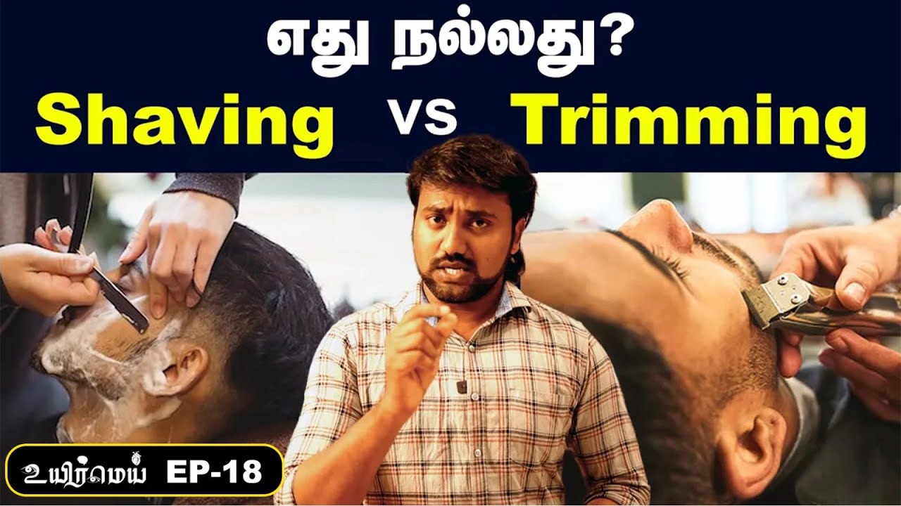 Beard growth tips & techniques | Myths and truths about Facial hairs |  Uyirmei Ep-18